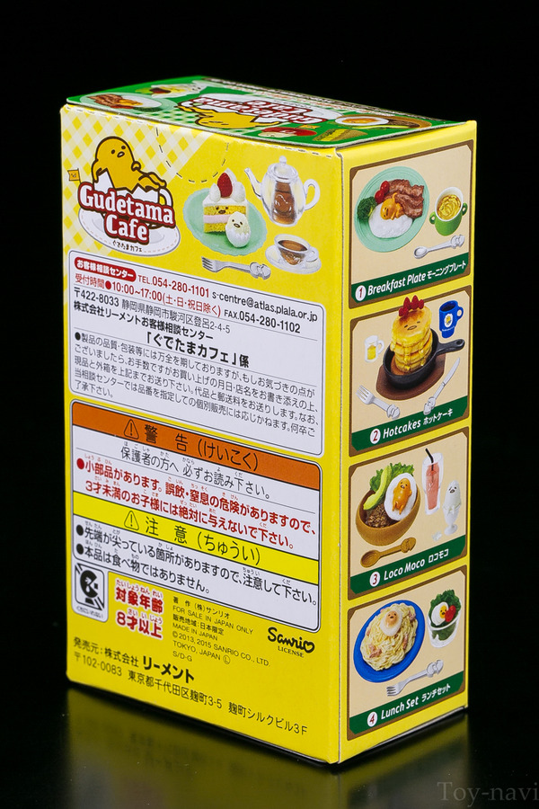 gudetama-24