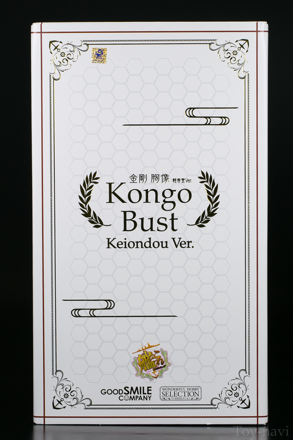 kongou-3