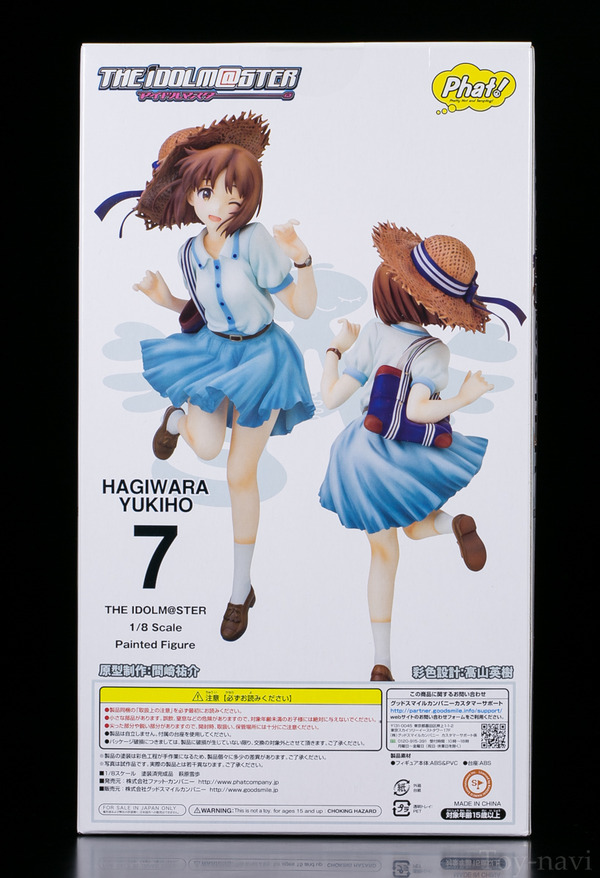 yukiho-4