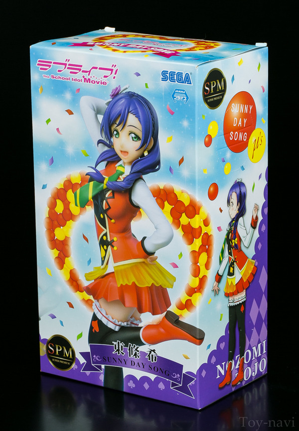 tojo zonomi sds