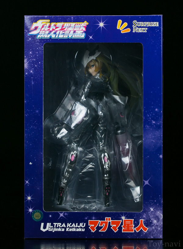 Ultrakaiju gijinka guts-3