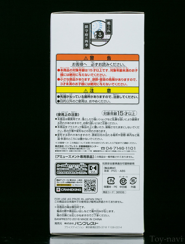 murasame-6
