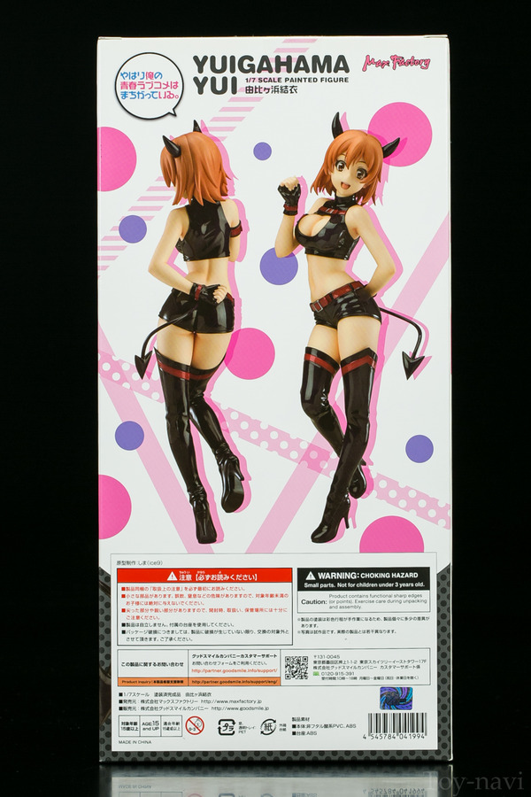 MXH yukigahama cos-4