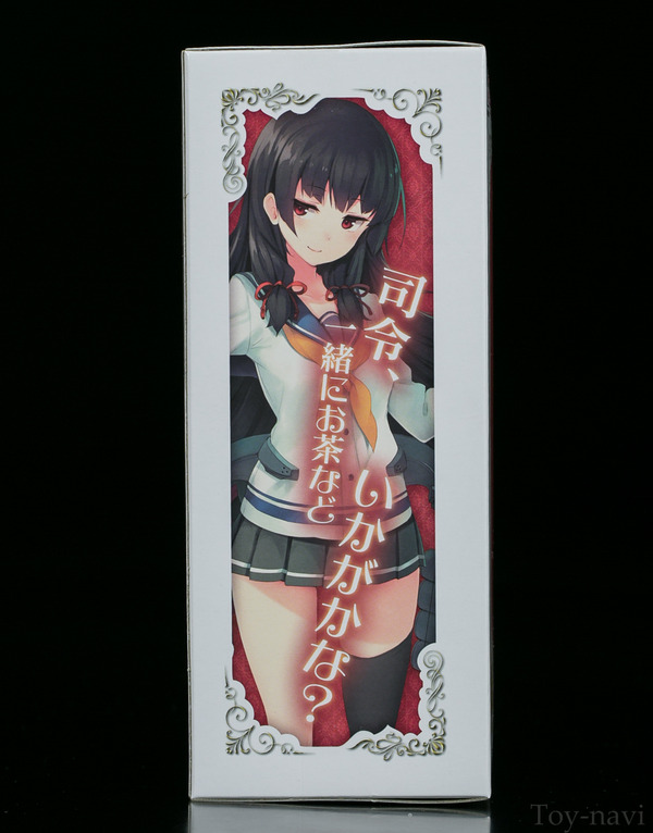 isokaze-5