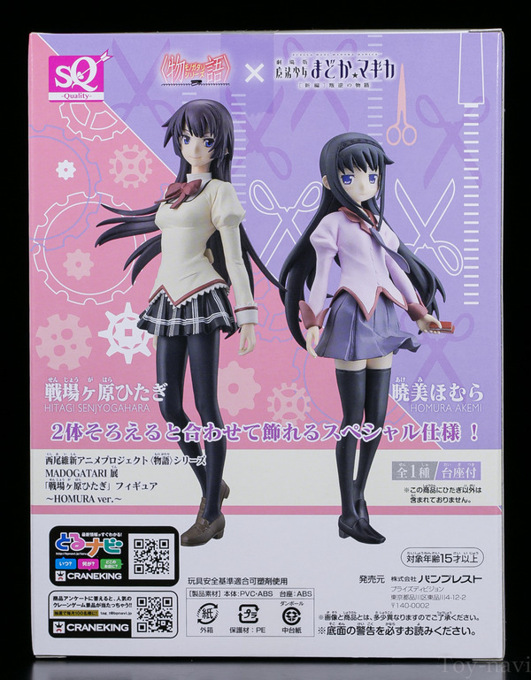 hitagi-4