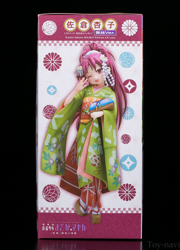 kyouko-6