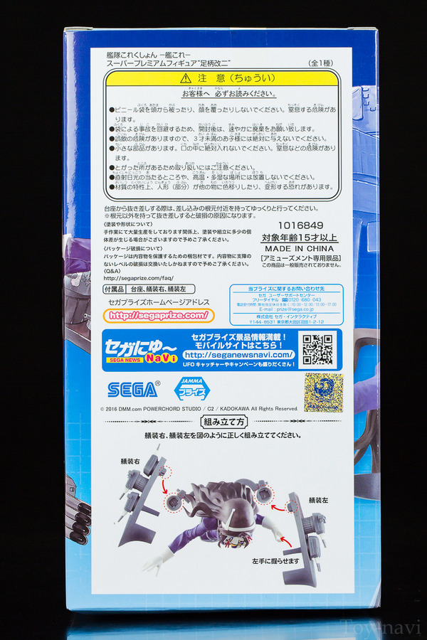 asigara sega-4