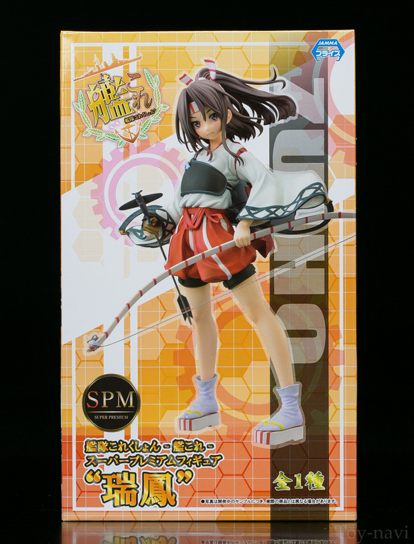 SPM kancore zuihou-3