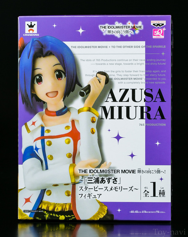 azusa SPM-3