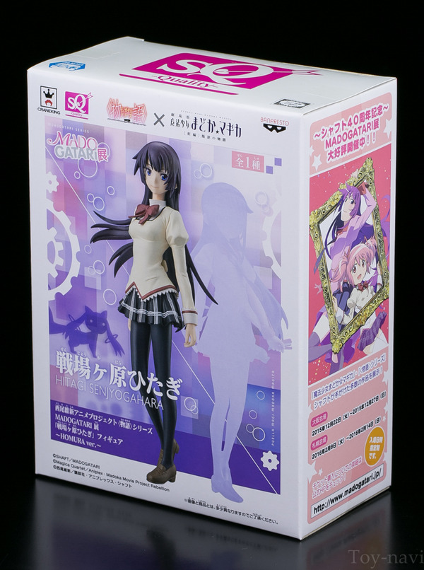 hitagi-1
