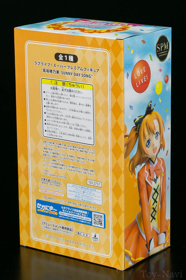 sunny song honoka-2