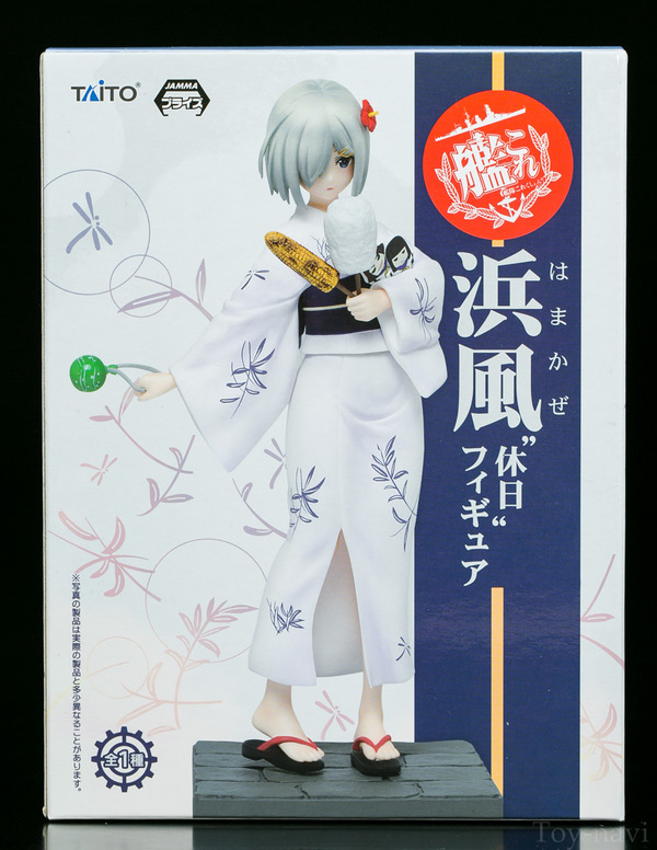 hamakaze-2