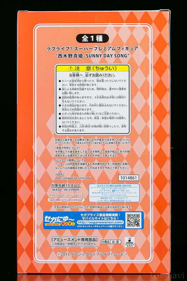 maki sony song-4