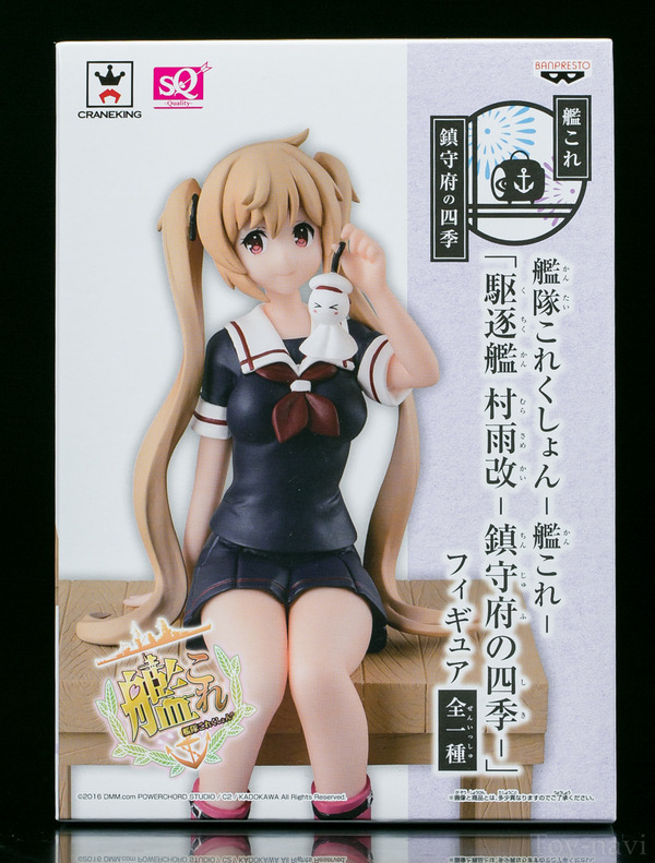 murasame-3
