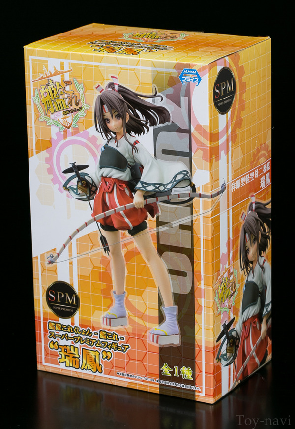 SPM kancore zuihou