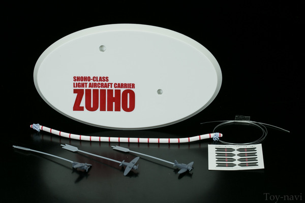 SPM kancore zuihou-7