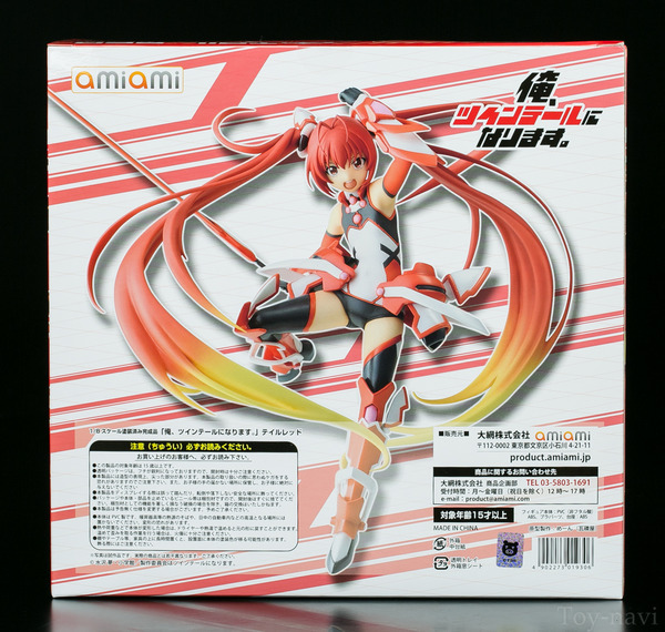 oretui tail RED-4