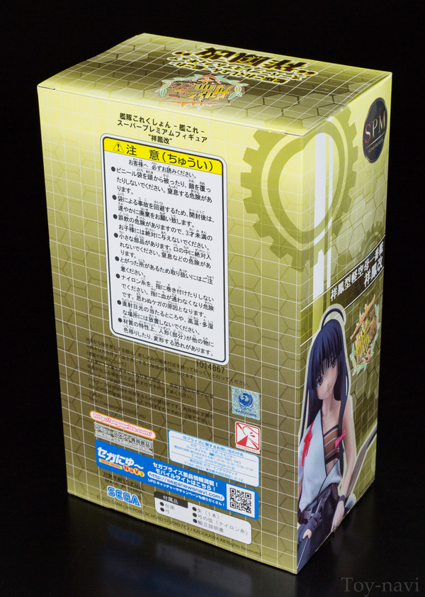 shoyo-2