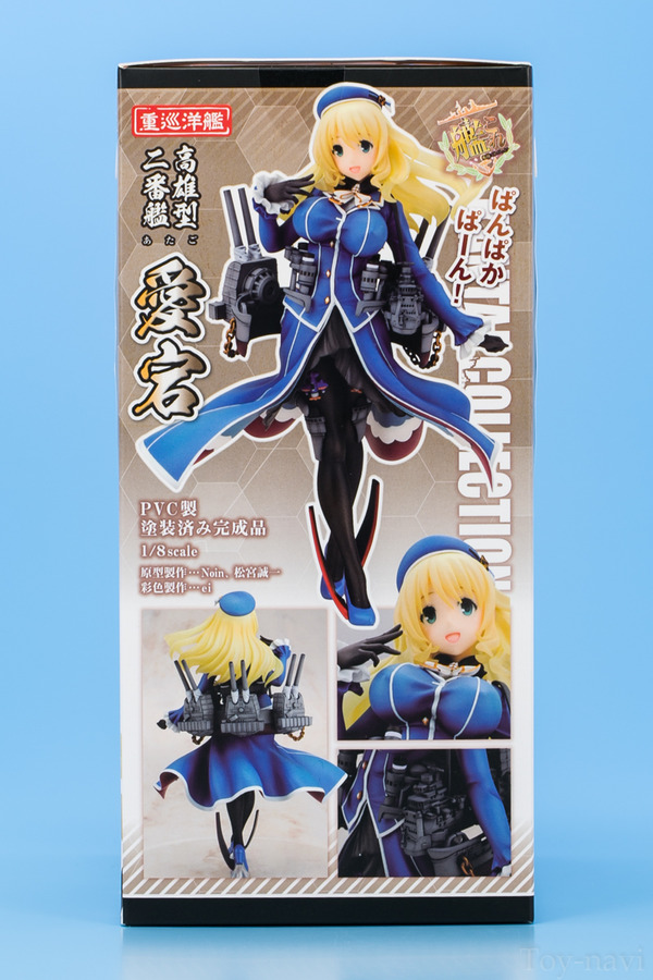 atago-1