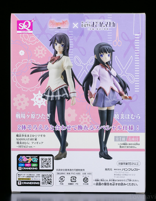 homura-4