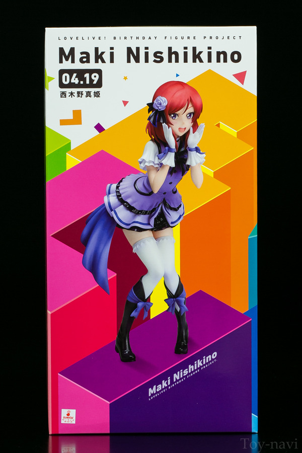 Birthday Figure maki-5
