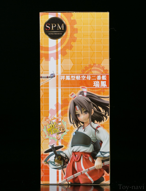 SPM kancore zuihou-6