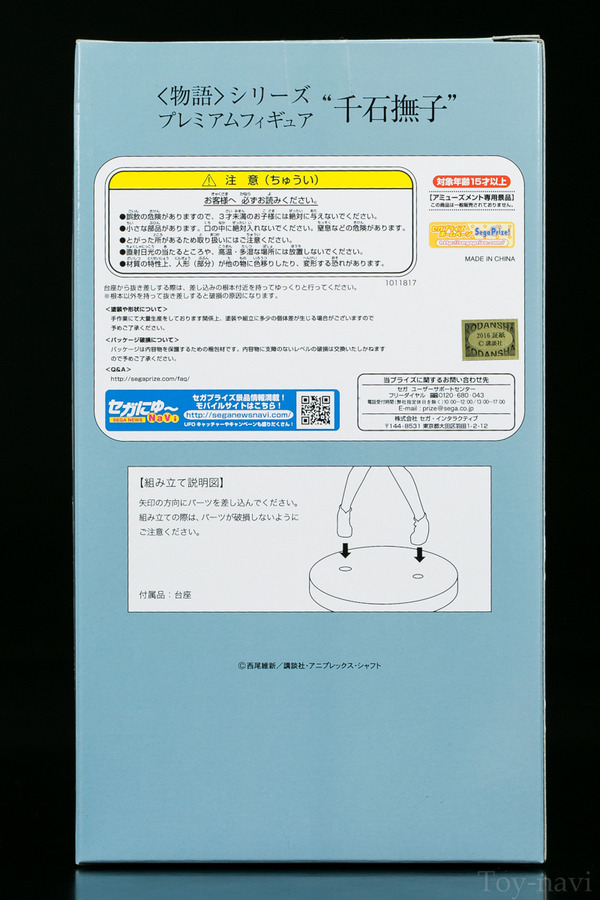 sega nadeco-4