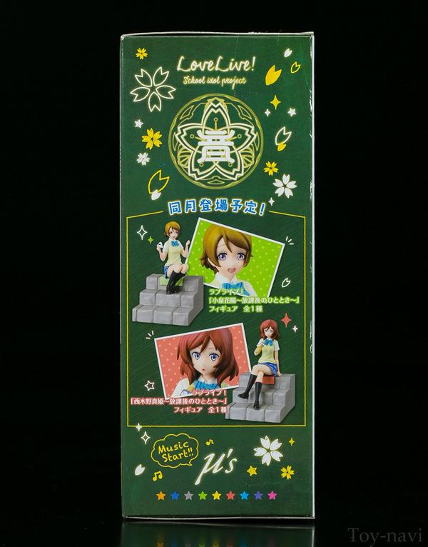 Lovelive rin houkago-6