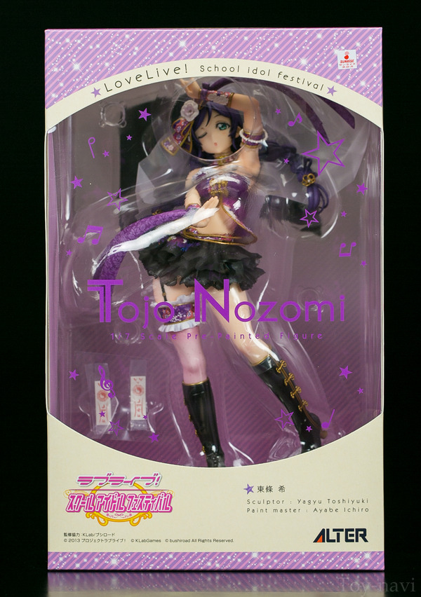 alter nozomi tojo-3