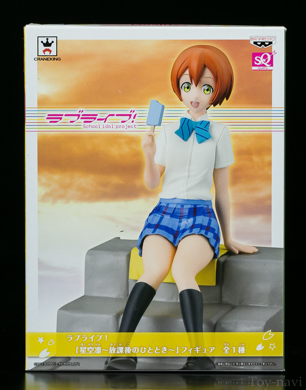 Lovelive rin houkago-3