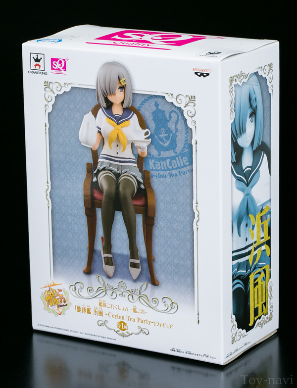 hamakaze-1