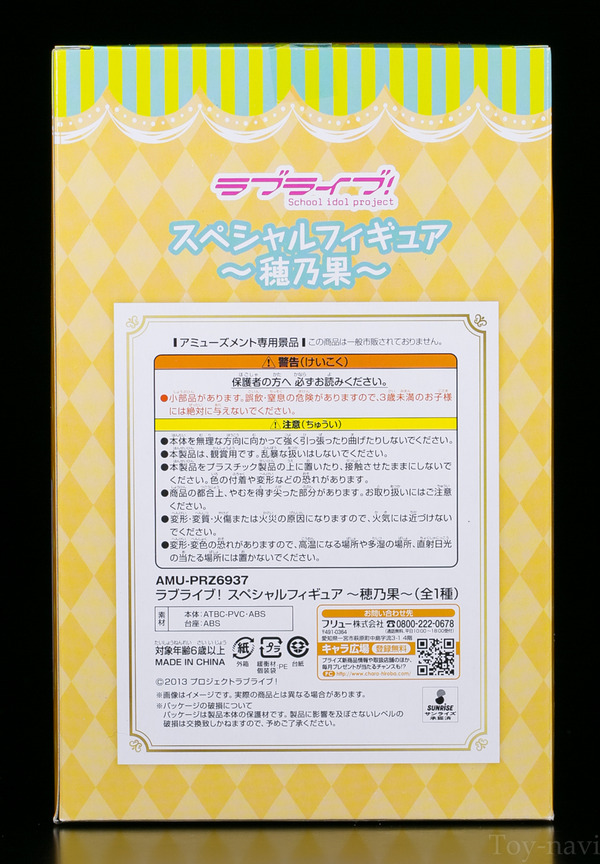 honoka-4