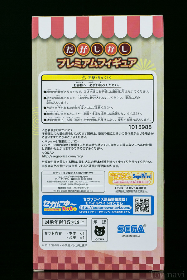 sidare hotaru-4