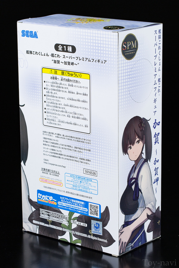 kagamisaki-2