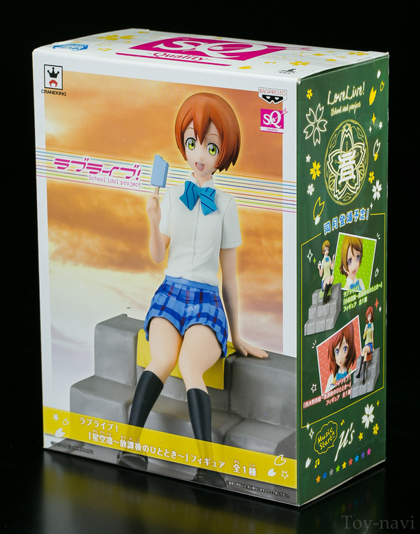 Lovelive rin houkago