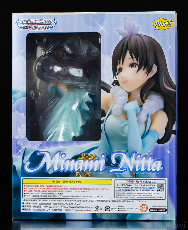 nitta minami phat-4