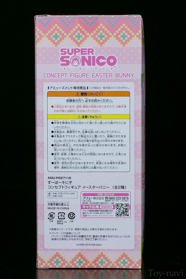 soniko-4