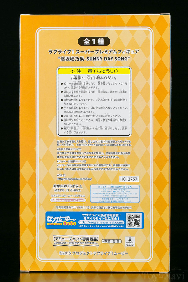 sunny song honoka-4