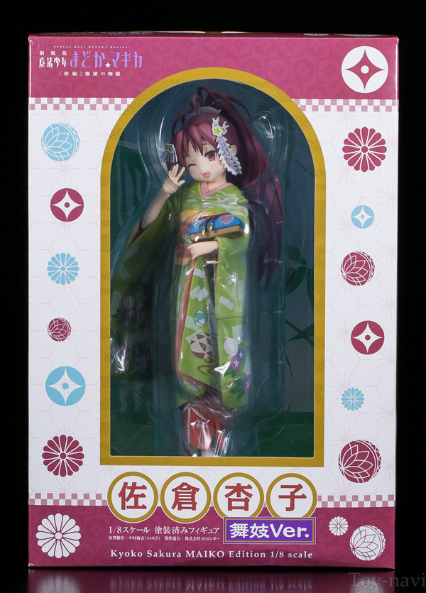 kyouko-3