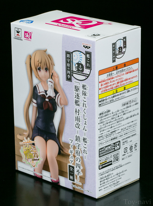 murasame-1