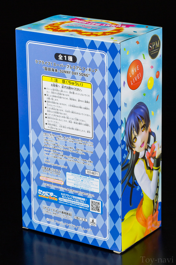 sonoda umi song-2