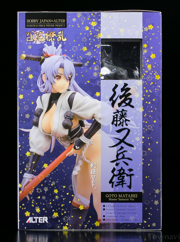 gotou-5