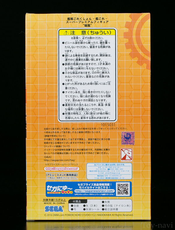 SPM kancore zuihou-4