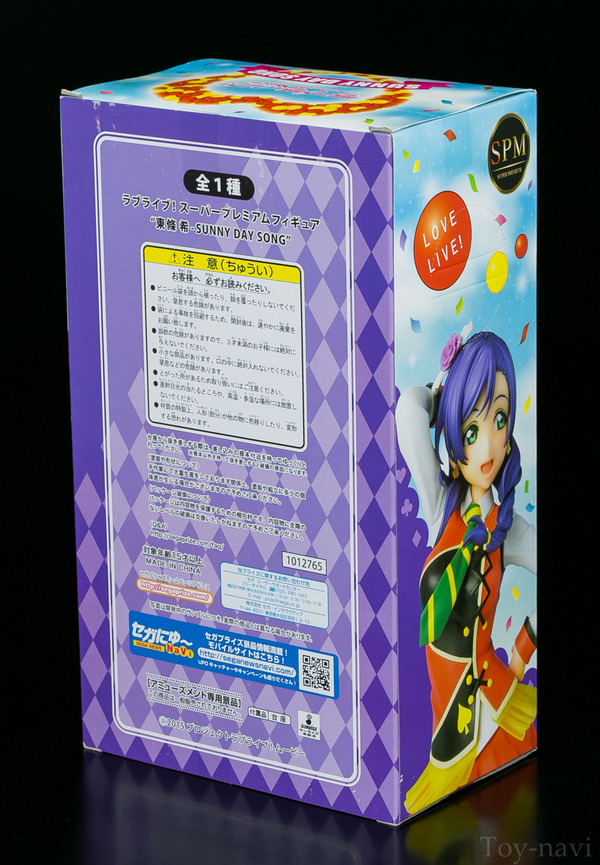 tojo zonomi sds-2