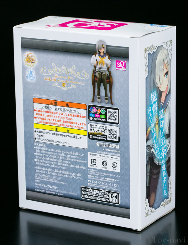 hamakaze-2