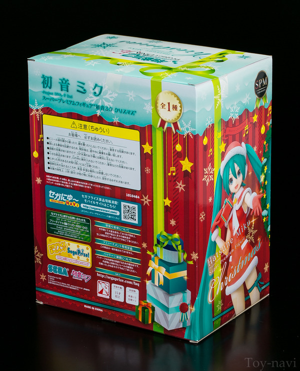 spmfigure hatunemiku Xmas-2