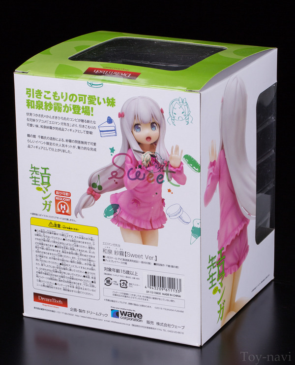 sagiri-2