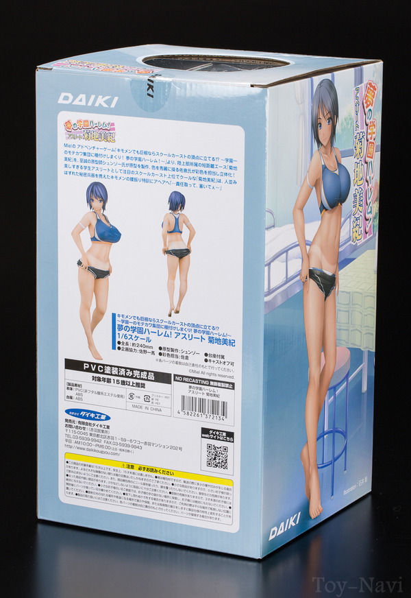daiki-2