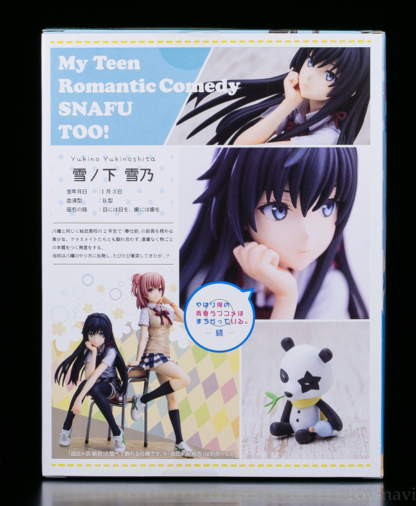 yukino-4