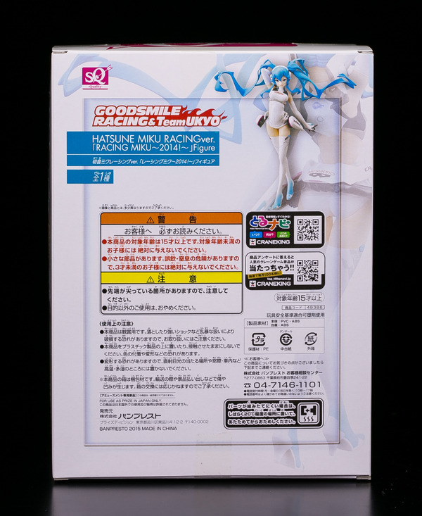 Racing-miku2014-4